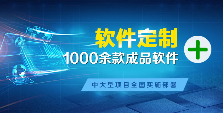万全管理系统软件软件开发